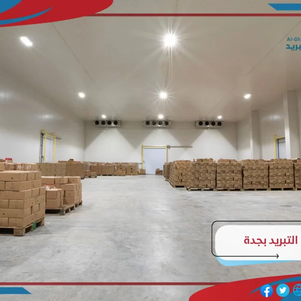 تركيب غرف التبريد بجدة