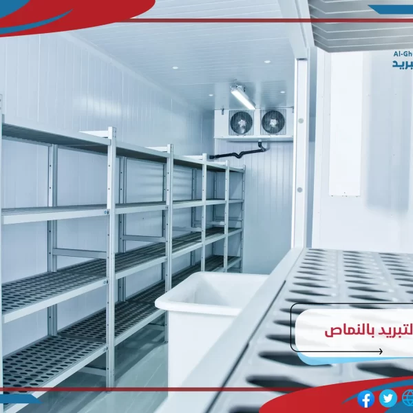 تركيب غرف التبريد بالنماص