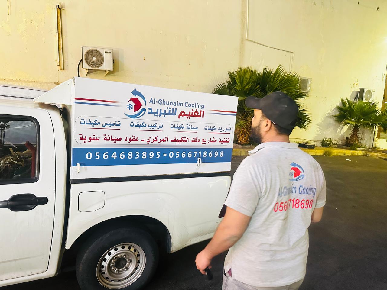 شركة صيانة مكيفات بخميس مشيط