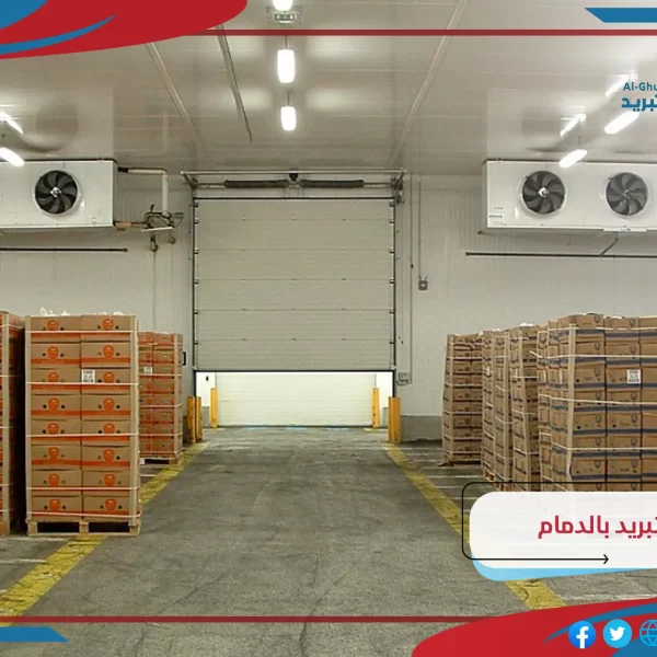 صيانة غرف التبريد بالدمام